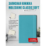 Блокнот MOLESKINE Classic Soft Large, линейка, голубой QP616B35